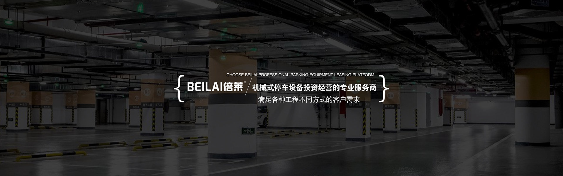 智慧停车负一正二地坑三层升降横移机械立体车库智慧停车四至六层升降横移机械式立体停车设备